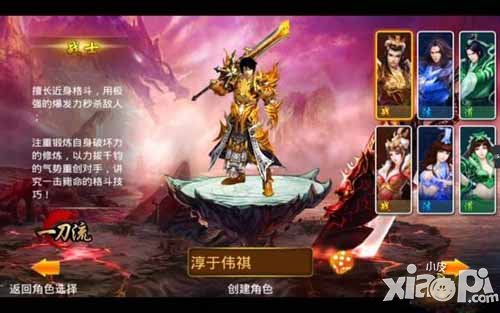 一刀流今日震撼公测 享受指尖极致PK