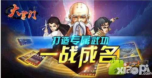 大掌门经典武侠大团聚 每个人心中的武侠梦