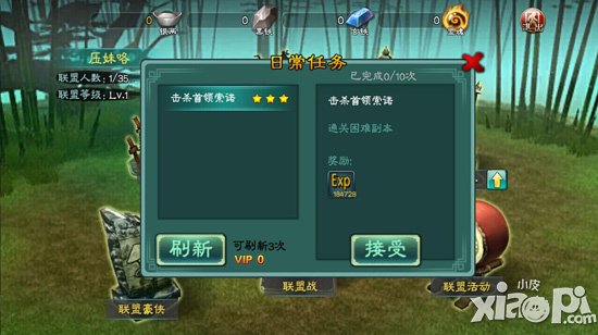 三剑豪6月5日新版本即将上线 抢夺武林盟主之位