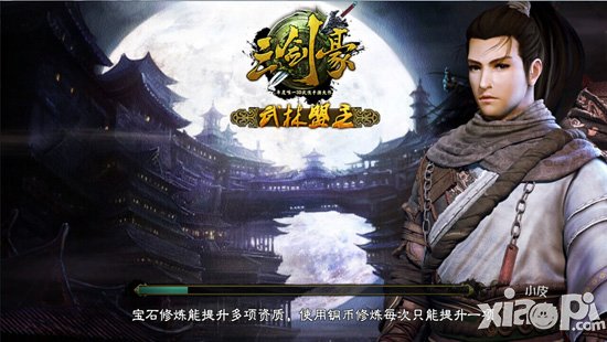 三剑豪6月5日新版本即将上线 抢夺武林盟主之位