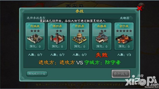 三剑豪6月5日新版本即将上线 抢夺武林盟主之位