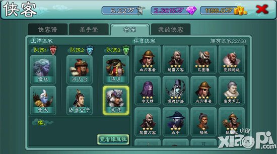 三剑豪6月5日新版本即将上线 抢夺武林盟主之位