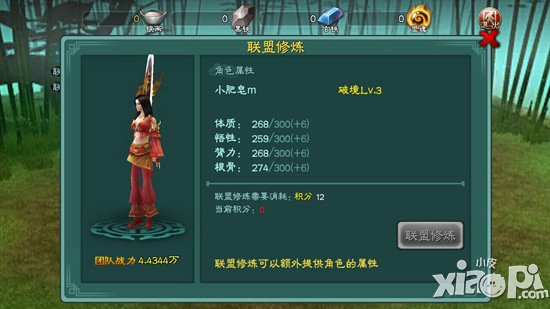 三剑豪6月5日新版本即将上线 抢夺武林盟主之位