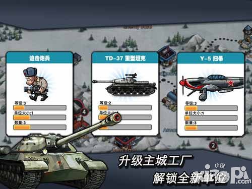 战争强国iOS版开启 黑色幽默策略战争游戏