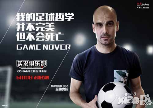 实况俱乐部上线火爆 突入APP畅销榜前40
