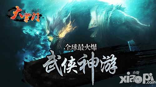 大掌门跨服PVP玩法抢先看 全民PK大战