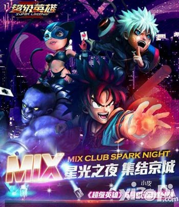 超级英雄公测时间定于6月9日 公测活动同步上线