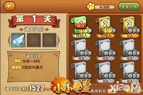 小小拳皇斗魂拯救世界 斗魂系统详解