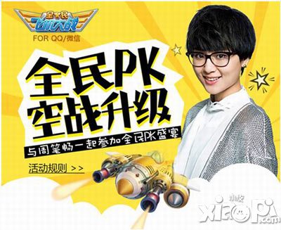 全民飞机大战创意互动制胜 手游营销的变革