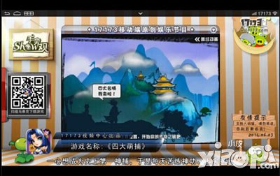 四大萌捕安蕾尔无节操 玩坏温巨侠手游