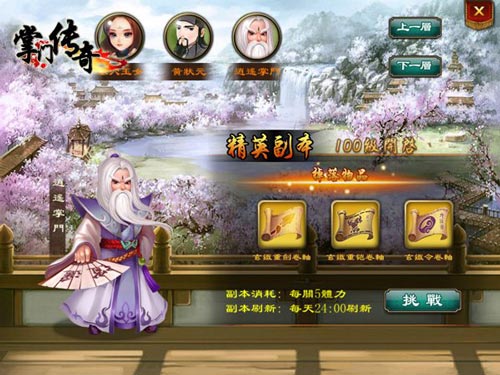 掌门传奇新服6月5日火爆开启 圆你儿时武侠梦
