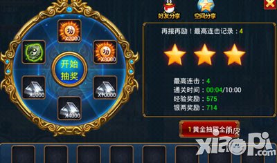 全民格斗新版大揭秘 赢取限量版套装