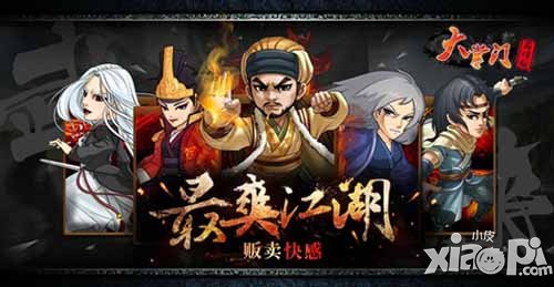 大掌门新推广系统上线 邀新老玩家再战江湖