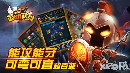 最萌英雄公测
