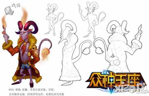 众神王座怪物原画曝光 呆萌美丑各有特色