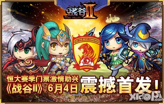 战谷2双端同步开启不删档内测 6月4日30平台联合首发