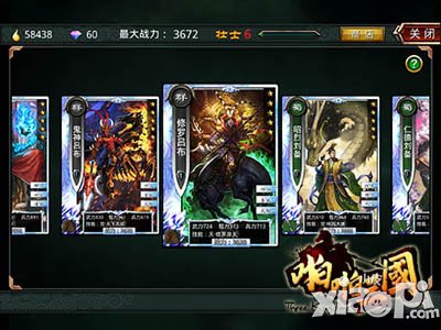 啪啪三国吕布