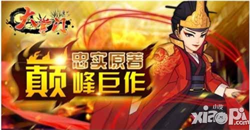 大掌门新版大对决华丽来袭 活动礼包大放送