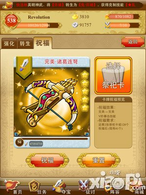 三国来了安卓版本