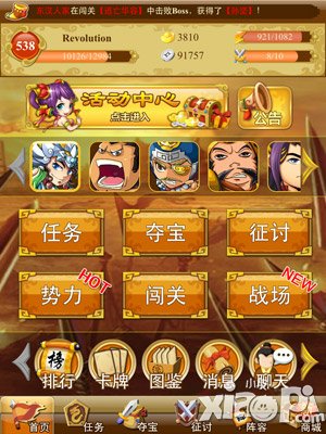 三国来了官方版