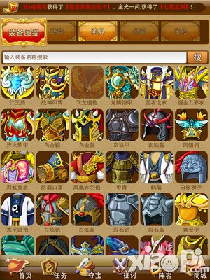三国来了官方版