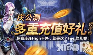 神魔大陆6月6日公测 多重活动抢先爆料