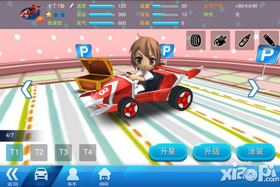 《心动卡丁车》6月即将上线 全民漂移时代来临
