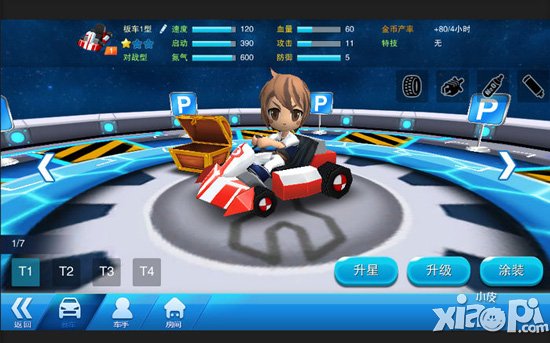 《心动卡丁车》6月即将上线 全民漂移时代来临