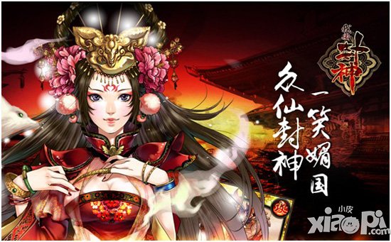 我要封神卡牌手游中的黑马 我要封神看点分析