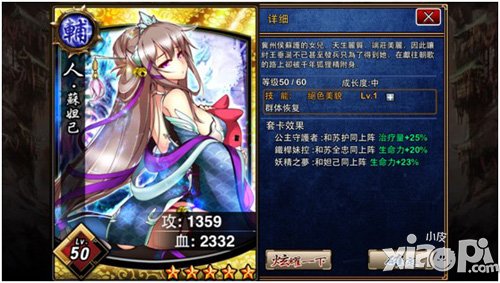 我要封神卡牌手游中的黑马 我要封神看点分析