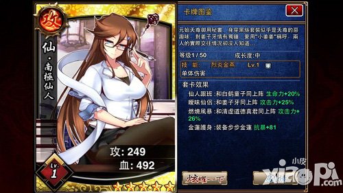 我要封神卡牌手游中的黑马 我要封神看点分析