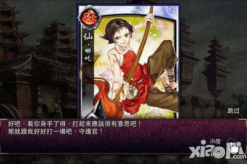 我要封神卡牌手游中的黑马 我要封神看点分析