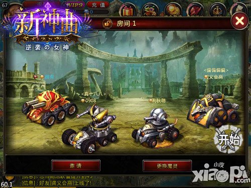 新神曲魔灵试炼全面开启 最新竞技对抗玩法首曝