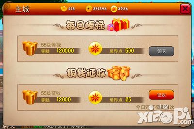 囧西游天降财神 一路捞金