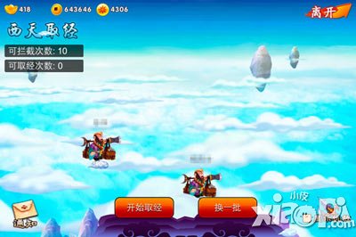 囧西游天降财神 一路捞金