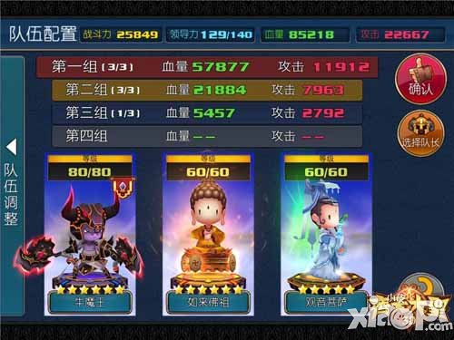 齐天大圣3D角色Q萌十足 立体化造型生动形象