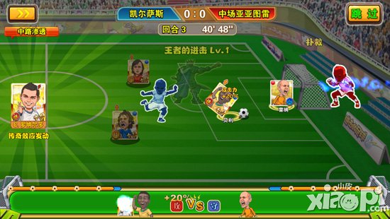 《进击的足球》6月5日正式公测 丰富新功能等你体验