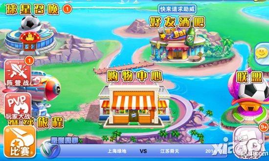 《进击的足球》6月5日正式公测 丰富新功能等你体验