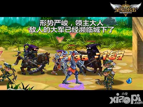 全军出击IOS版本即将开测 封测先锋团大征集
