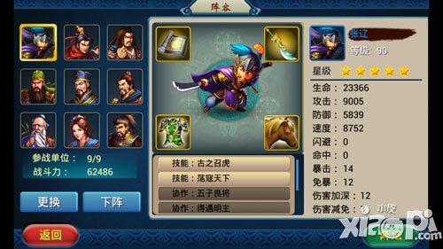 马上三国ios正式版今日上线  精彩活动同步开启