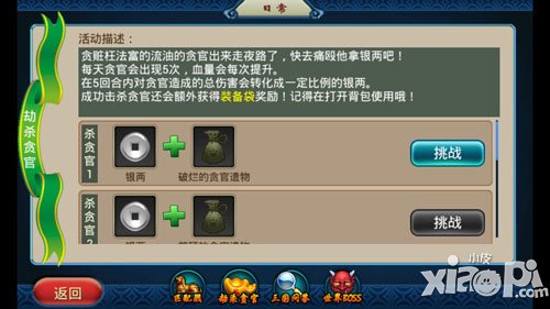 马上三国ios正式版今日上线  精彩活动同步开启