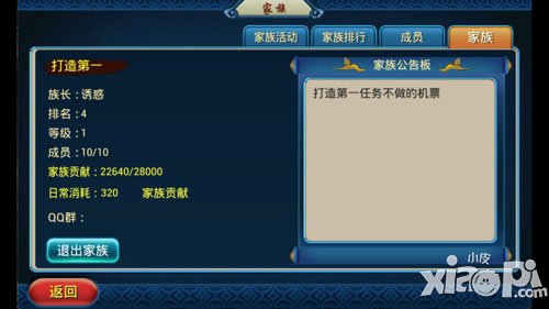 马上三国ios正式版今日上线  精彩活动同步开启
