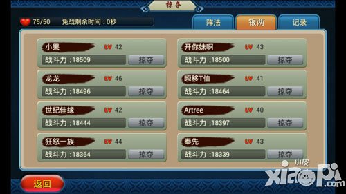 马上三国ios正式版今日上线  精彩活动同步开启