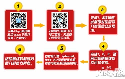 大豪侠安卓版今日火爆内测 超值好礼助阵世界杯