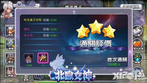 北欧女神精英副本 装备进阶图纸聚集地