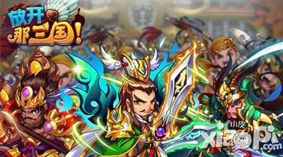 乱世曲IP概念强势崛起 称霸三国题材手游