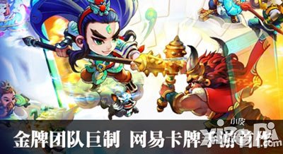 囧西游手游崛起 孰将更胜一筹