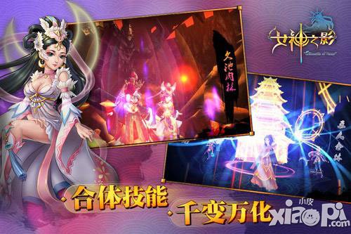 女神之影首测开启 限量版3DS等你拿