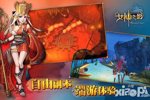 女神之影首测开启 限量版3DS等你拿