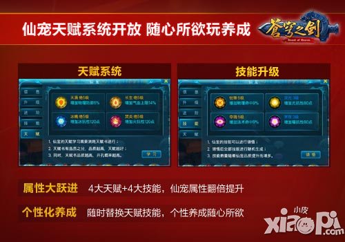 苍穹之剑ios福利版